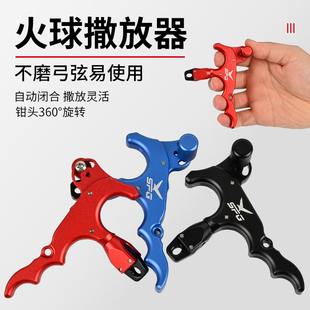 复合弓撒放器钢珠滑轮弓野外射箭专用合金火球四指自动握式释放器