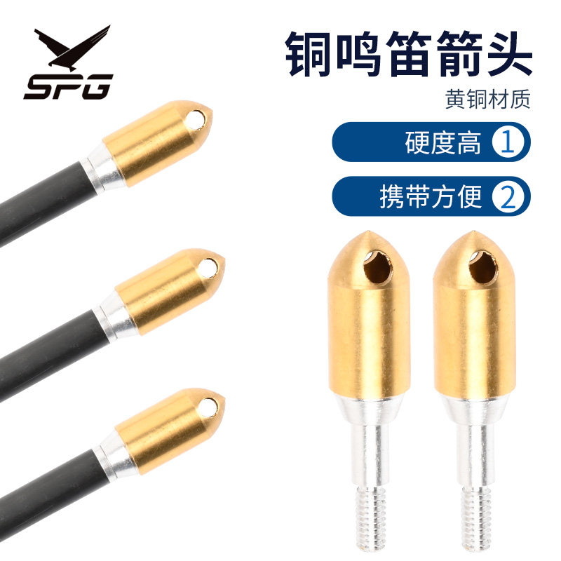 SPG铜制弹弓箭头黄铜材质硬度高不易磨损携带方便射击配件可更换
