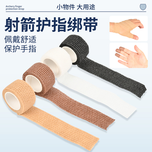 射箭护指护手绑带传统美猎反曲弓护具独立三指手套防滑保护缠绕带