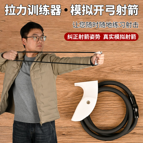 SPG鹰隼射箭拉力训练器橡胶弹弓