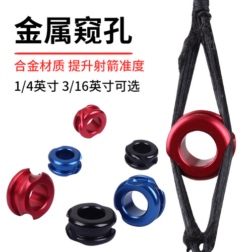 SPG鹰隼金属窥孔射箭瞄准器