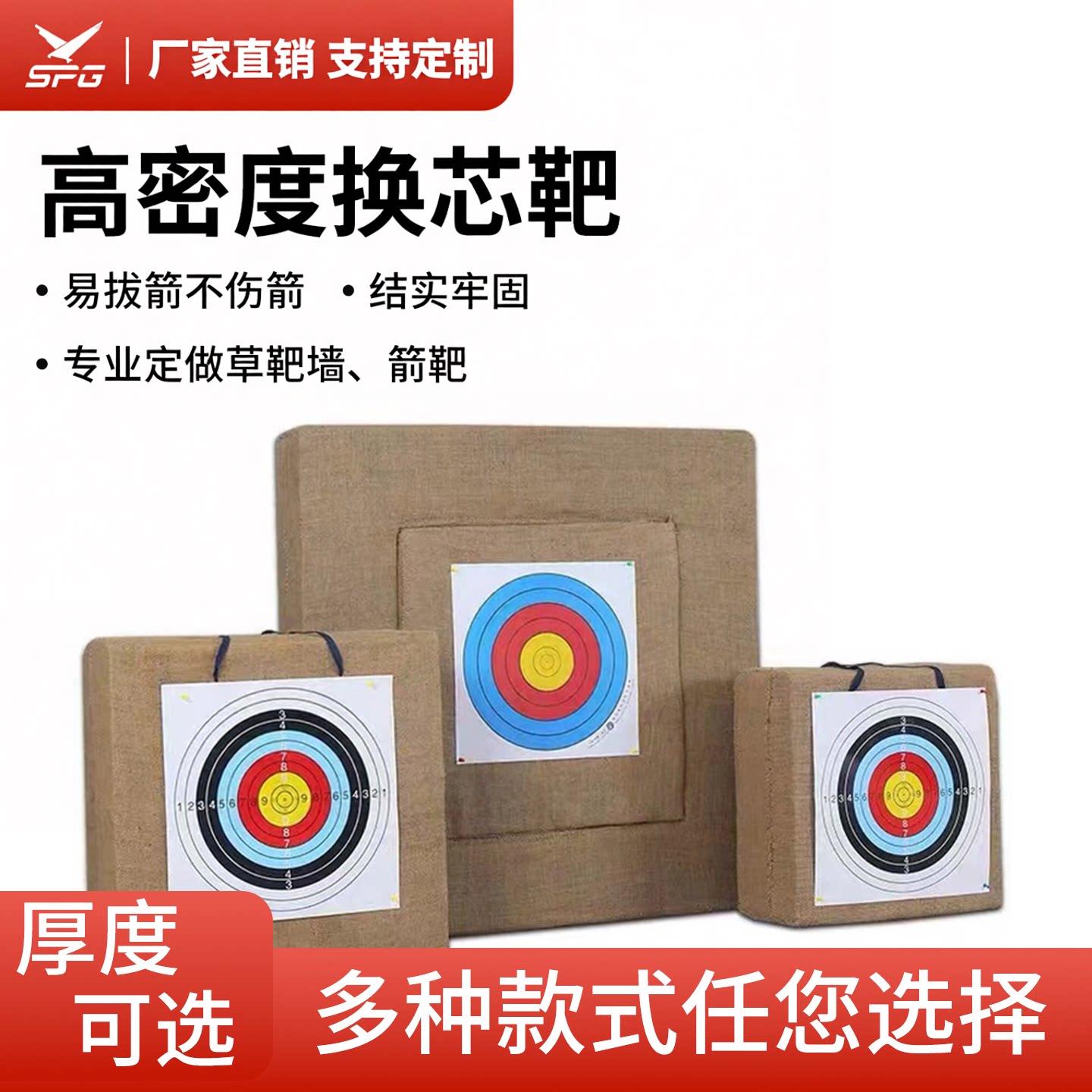 射箭靶墙靶子高密度换芯草靶室内户外箭馆景区射击射箭比赛定制靶
