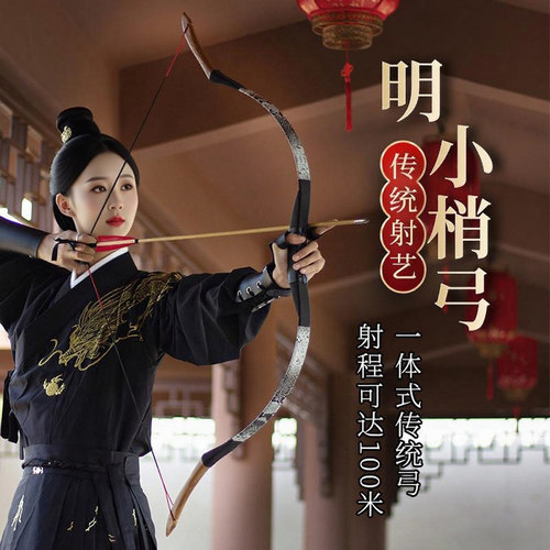 传统弓箭仿古汉弓射箭长梢小梢