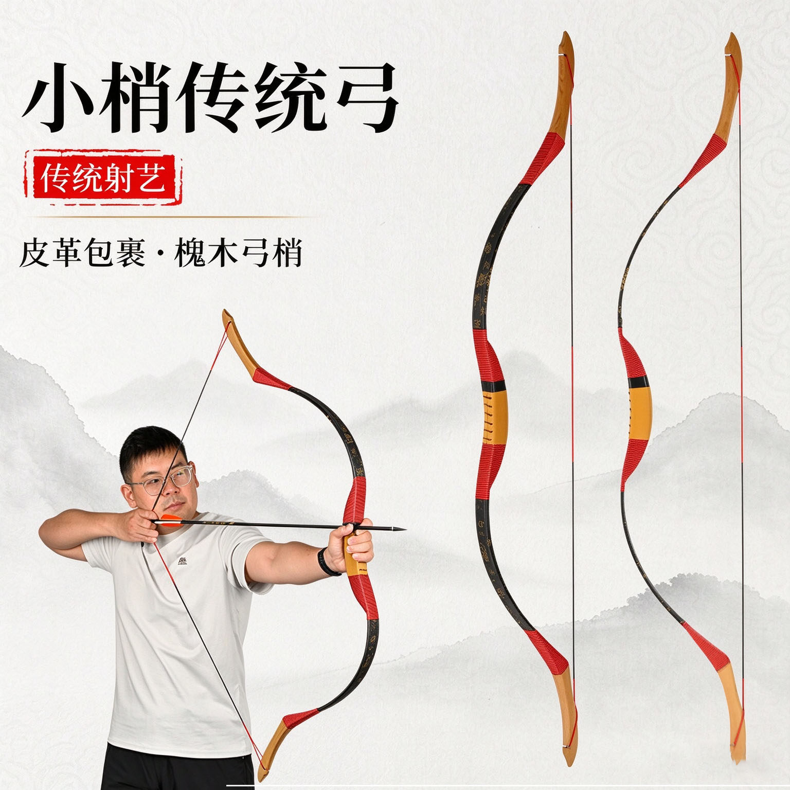 弓传统弓箭射箭套装木质弓箭道具