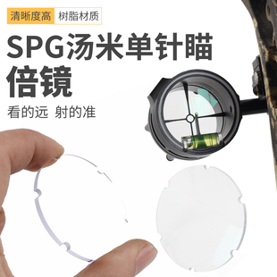火猪瞄倍镜瞄准器复合弓单针瞄五针瞄4/6/8倍十字瞄芯适配器瞄具