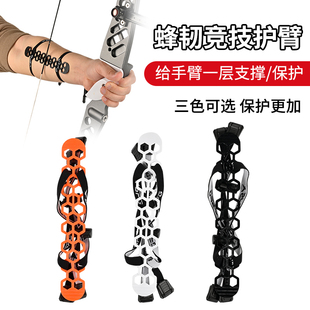弓箭蜂韧护臂新手入门成人射箭训练专业护臂反曲复合弓竞技用品