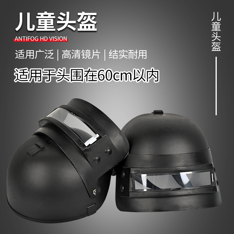 CS攻防箭面罩儿童成人户外团队攻防亲子娱乐对抗射箭射击护具装备