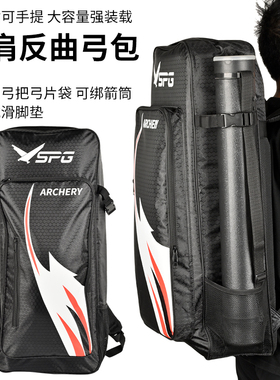 SPG双肩反曲弓包户外射箭背包可拆卸大容量防水多功能箭壶包弓箱