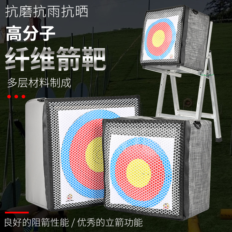 X10箭靶耐用易拔箭高分子纤维靶