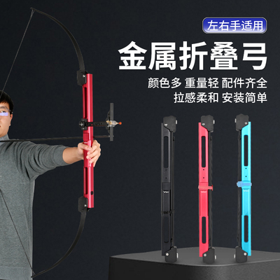 SPG金属折叠弓直拉弓入门套装