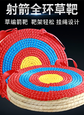 全环箭靶草靶EVA靶架户外室内射击训练靶子伸缩支架反曲复合射箭