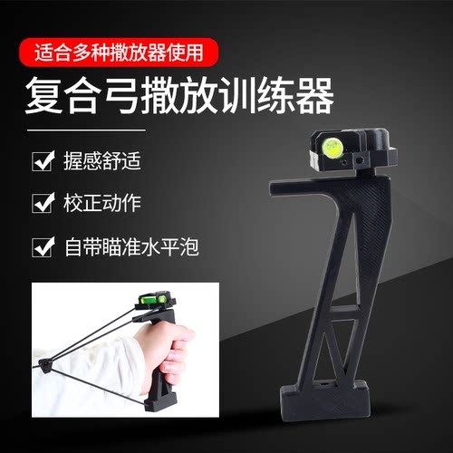 SPG鹰隼复合开弓撒放模拟训练器
