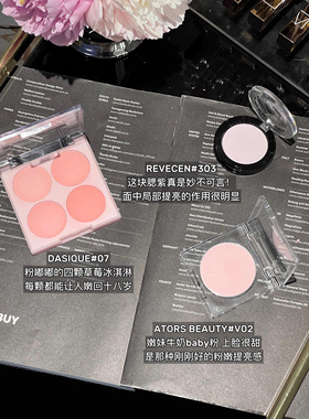 亲妈都生不出来那么像的颜色 看见就省280ators腮红v02哑光膨胀色