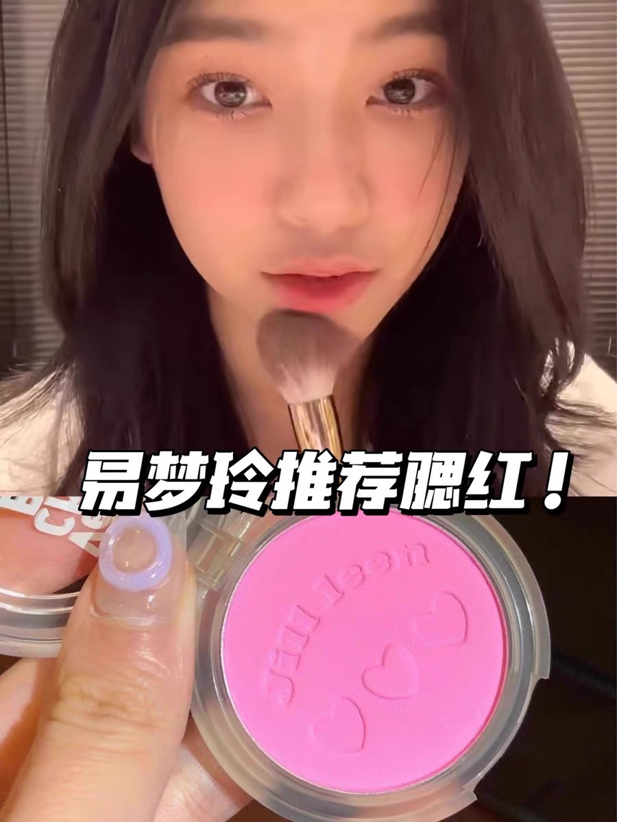 芭比粉绝了 膨胀嫩紫橄榄皮拿捏 JILL LEEN单色腮红18哑光易梦玲