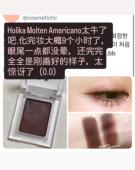 双倍美式 黑色三剑客 holika新色眼影眼线膏98深棕色持久防水不晕