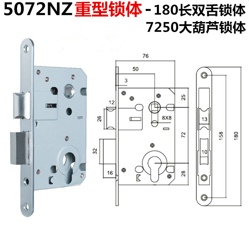 长双舌门锁重型体防火房