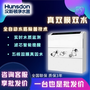 汉斯顿净水器家用直饮厨房自来水纯水机ro反渗透净水机HSD75G1508