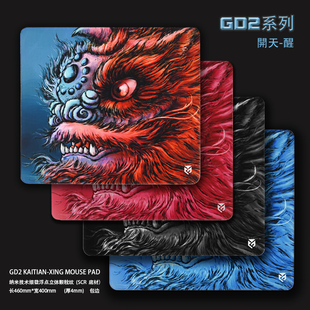 诡道竞技GD 2开天醒狮国风原创电竞游戏鼠标垫顺滑操控FPS竞技垫