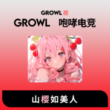 Growl咆哮电竞鼠标垫 樱系列鼠标垫动漫游戏电竞专用鼠标垫鼠标垫