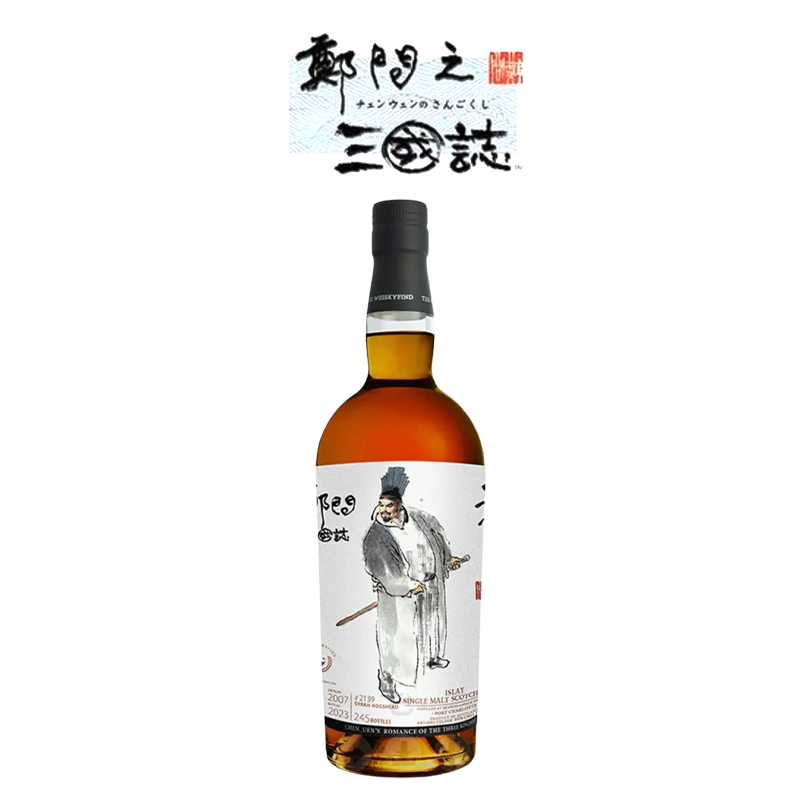 苏格兰 郑问三国志-董卓-夏洛特港2007-15年 单一麦芽威士忌 洋酒