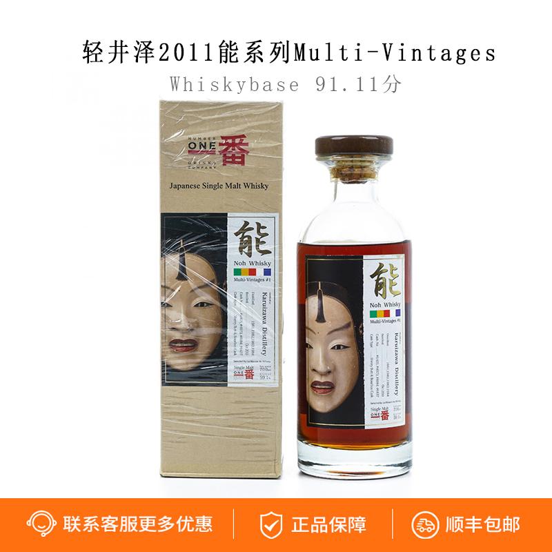 KARUIZAWA 轻井泽 2011 能系列 Multi-Vintages#1日本威士忌老酒