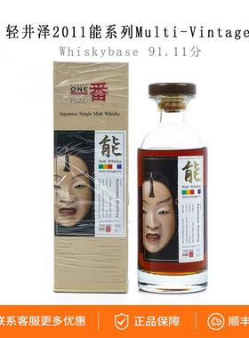 KARUIZAWA 轻井泽 2011 能系列 Multi-Vintages#1日本威士忌老酒