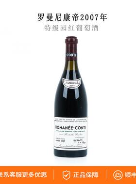 法国勃艮第产区罗曼尼·康帝 2007罗曼尼康帝特级园红葡萄酒750ml