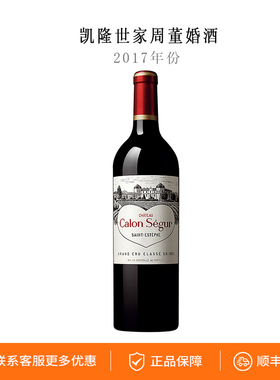 2017年凯隆世家酒庄/庄园法国红葡萄酒红酒Chateau Calon Segur