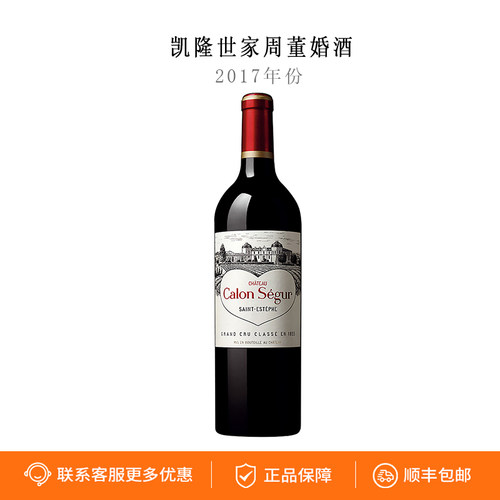 2017年凯隆世家酒庄/庄园法国红葡萄酒红酒Chateau Calon Segur