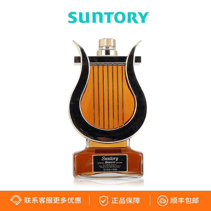 日本三得利 里拉琴乐器造型系列威士忌送礼 珍藏限量进口洋酒