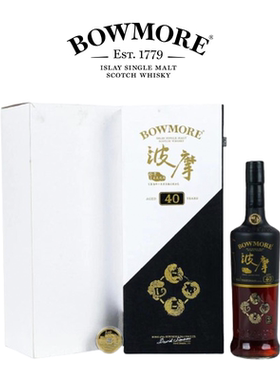 Bowmore 波摩40年传奇守护者 苏格兰单一麦芽威士忌洋酒700ml行货