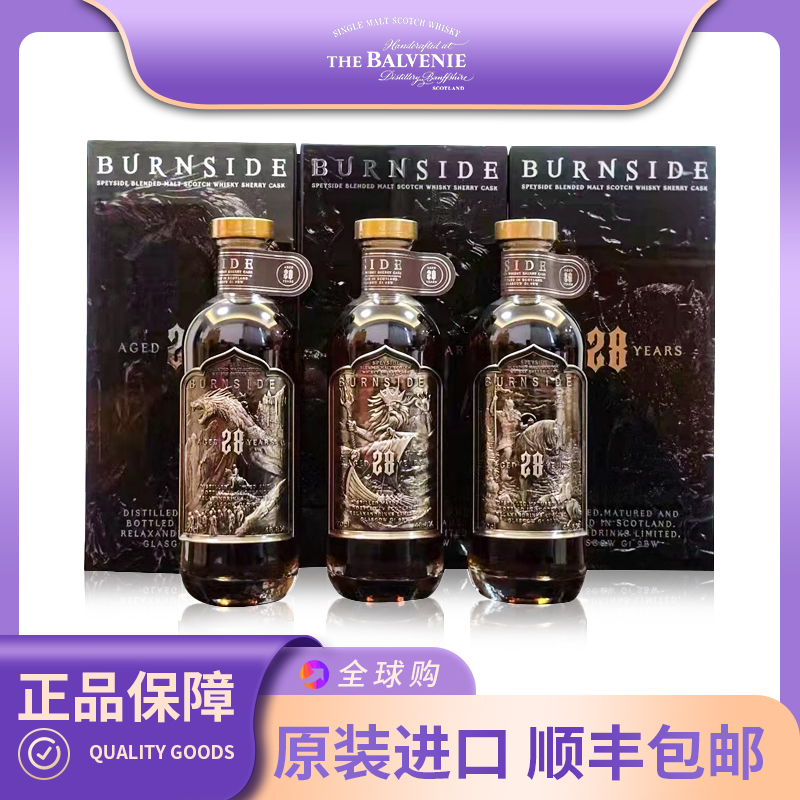 百富28年战神套装3支 烤漆木盒浮雕正面标单一麦芽威士忌