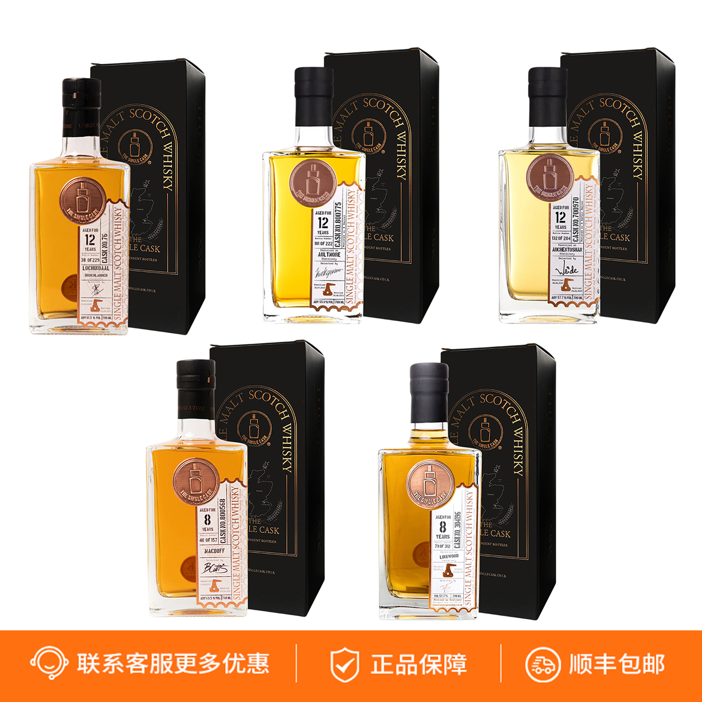 单桶俱乐部林可伍德麦克达夫欧肯特轩欧摩苏格兰单一麦芽威士忌