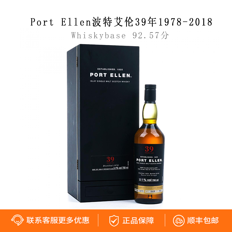 Portellen波特艾伦39年礼盒装苏格兰单一麦芽威士忌700ml进口洋酒