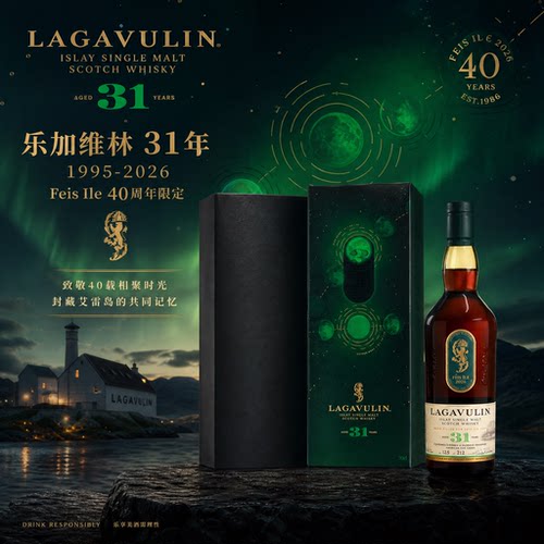 乐加维林31年1995-2026 Feis Ile40周年限定苏格兰单一麦芽威士忌