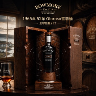 Bowmore波摩1965年52年Oloroso雪莉桶全球限量232 单一麦芽威士忌