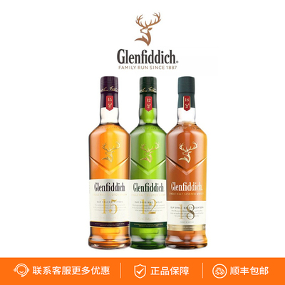 【国行正品】Glenfiddich 格兰菲迪12/15/18单一麦芽苏格兰威士忌