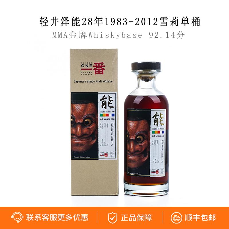 KARUIZAWA  轻井泽能28年1983-2012MMA金牌#7576日本威士忌老酒
