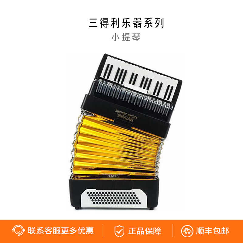 日本三得利山崎12年乐器系列手风琴造型威士忌洋酒烈酒700ml送礼