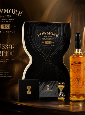 BowMore波摩33年无限时间单一麦芽威士忌限量版（礼盒）
