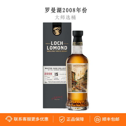 LOCH LOMOND 罗曼湖2008年大师选桶苏格兰单一麦芽威士忌纯麦洋酒