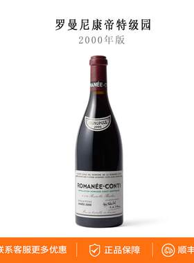 法国勃艮第产区特级园红葡萄酒