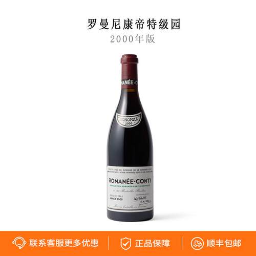 法国勃艮第产区特级园红葡萄酒