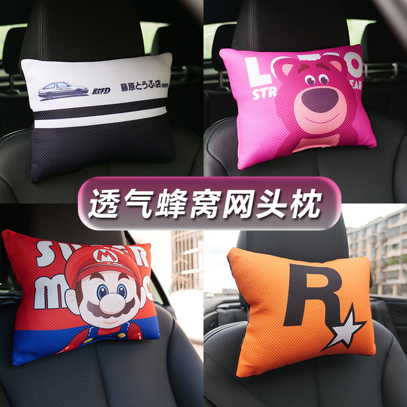 四季蜂窝网透气汽车头枕