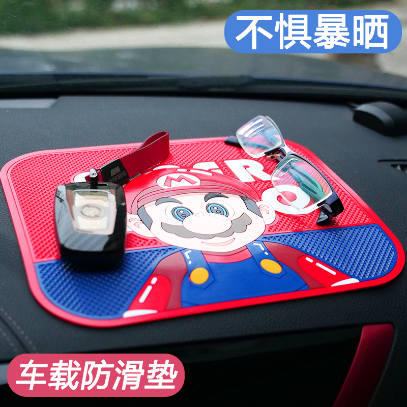 卡通马里奥汽车防滑垫中控台仪表台车载可放摆件车内用置物垫可爱