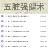 五脏六腑调理张龙教你练呼吸张龙五脏运动训练营