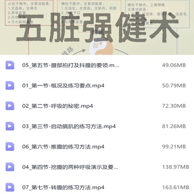 五脏六腑调理张龙教你练呼吸张龙五脏运动训练营