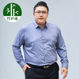 M-8XL弹力竹纤维男长袖衬衫大码工装长袖衬衣166P55，男装衬衫，星座802