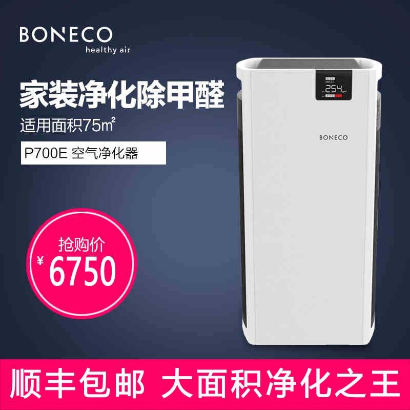 进口空气净化器家用静音除甲醛 大面积客厅卧室办公防雾霾PM2.5