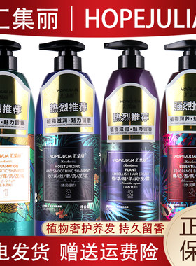 汇集丽洗发水去屑止痒蓬松止痒洗发露男女护发水润顺滑修护沐浴露
